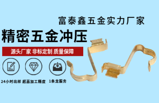 精密五金件冲压.png